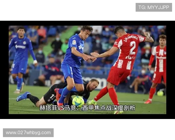 西甲第10轮焦点之战马德里竞技主场迎战莱加内斯誓夺关键三分
